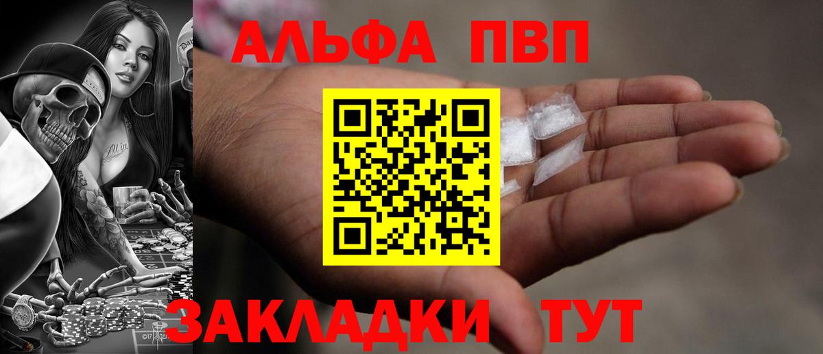 Кувандык  Alpha-PVP СК КРИС  Вход с VPN  закладка  Alfa_PVP кристаллы 