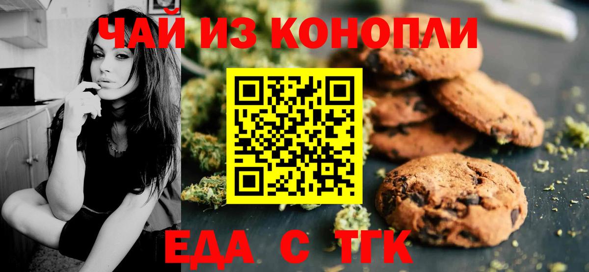 Кувандык  Canna-Cookies марихуана  Вход с VPN 