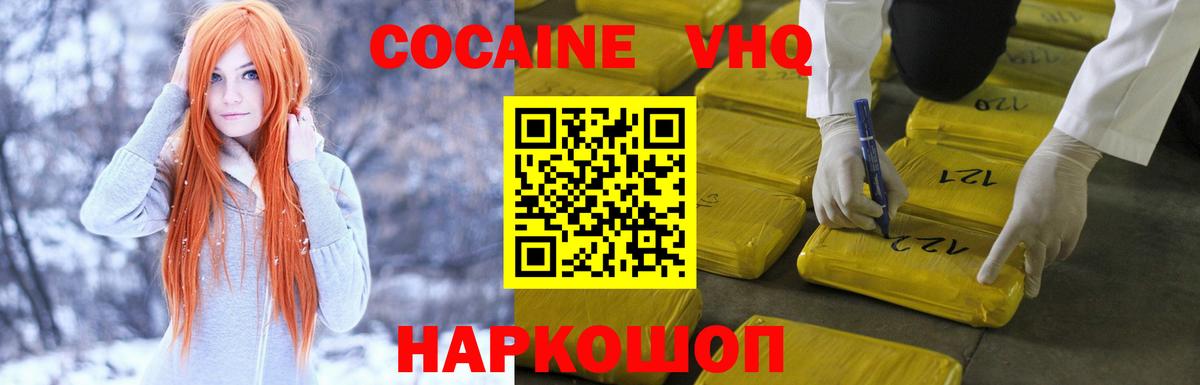 Кокаин Боливия  Кокаин Перу  COCAIN  Кувандык  Вход с VPN 