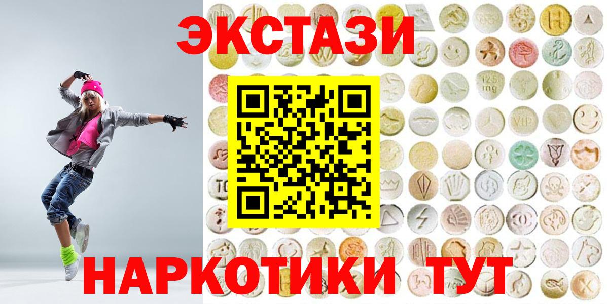 Ecstasy XTC  Вход с VPN  Кувандык  ЭКСТАЗИ VHQ 