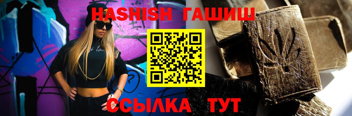 Гашиш  Вход с VPN  Кувандык  ГАШИШ индика сатива 