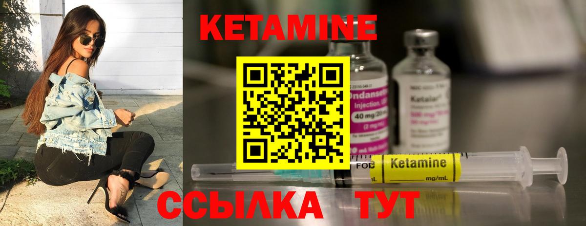 Кувандык  КЕТАМИН ketamine  КЕТАМИН ketamine  Вход с VPN 