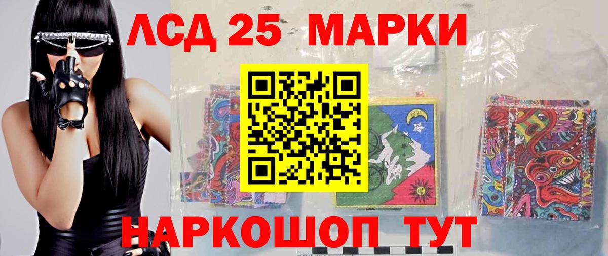 ЛСД экстази  LSD-25 экстази ecstasy  Вход с VPN  Кувандык 