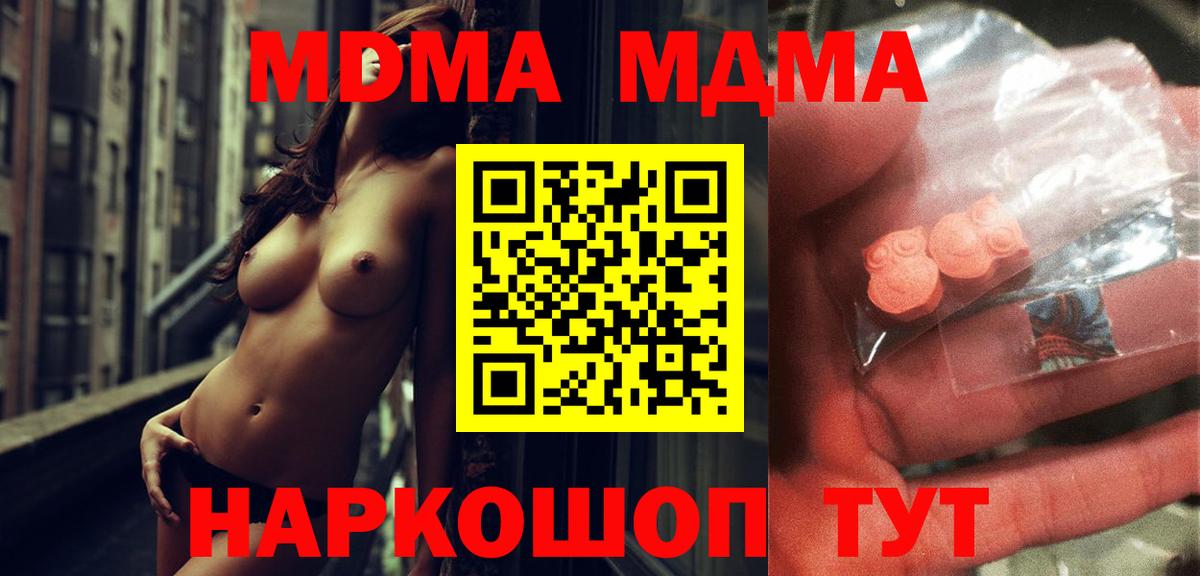 МДМА crystal Кувандык