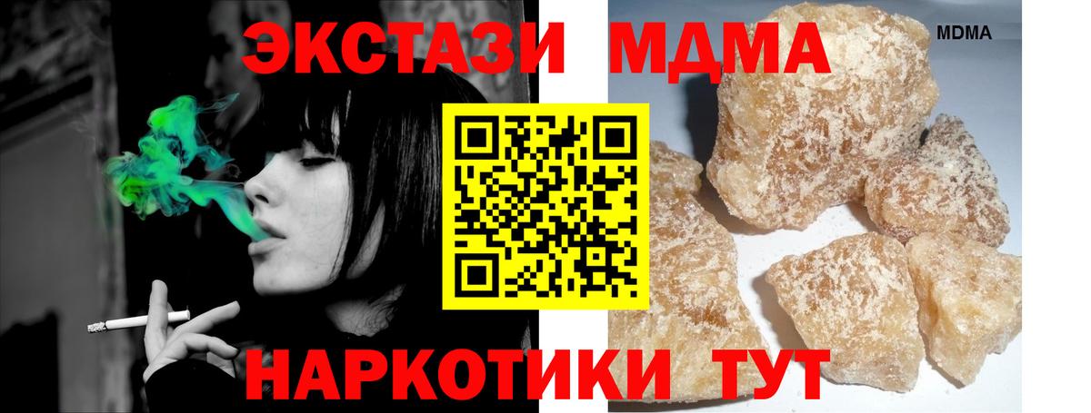 МДМА кристаллы  МДМА  Кувандык  Вход с VPN  МДМА Molly 