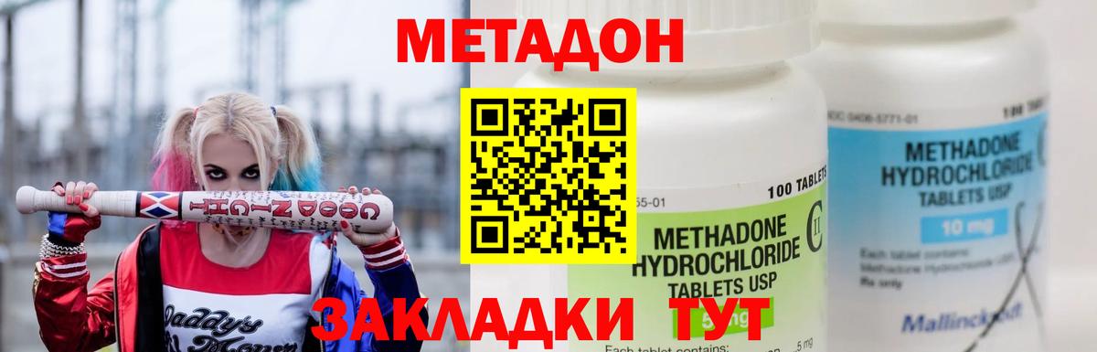 Метадон VHQ  Вход с VPN  Метадон кристалл  blacksprut сайт  Кувандык 