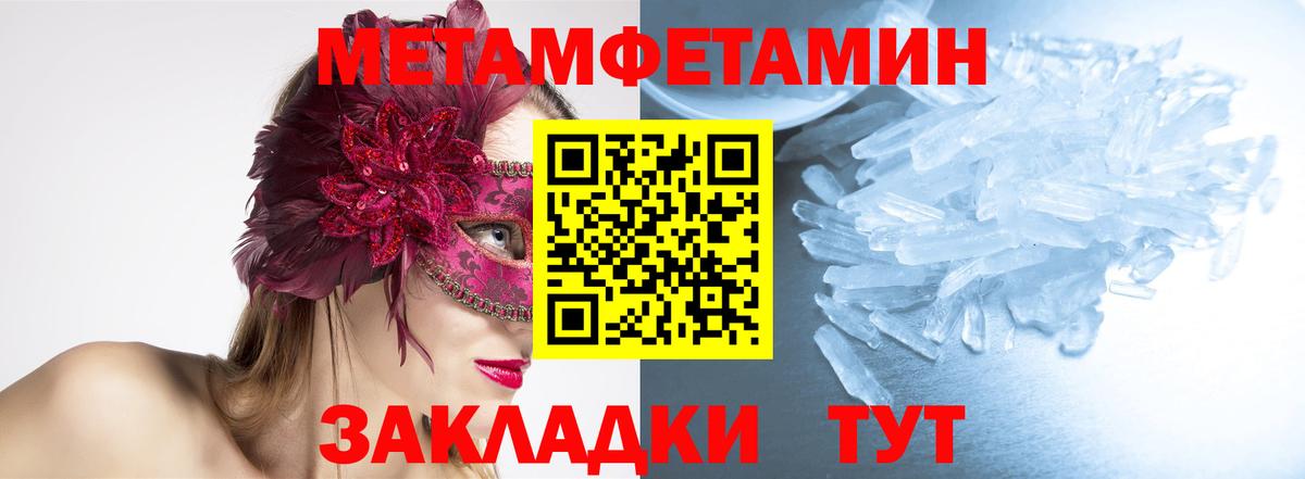 Первитин Декстрометамфетамин 99.9% Кувандык
