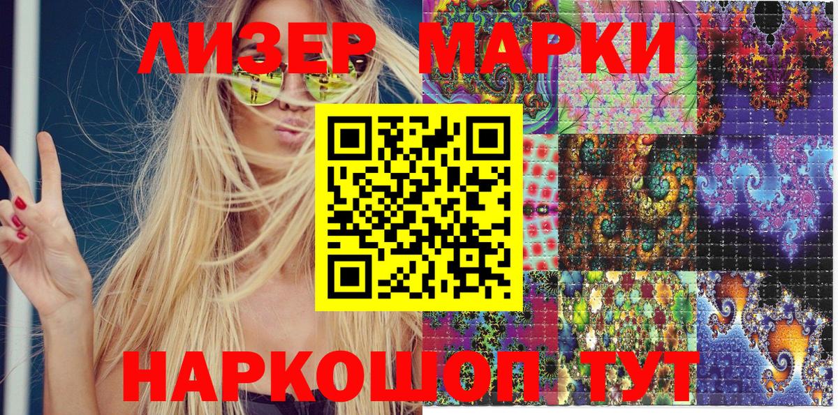 Марки 25I-NBOMe 1500мкг  Вход с VPN  Кувандык 