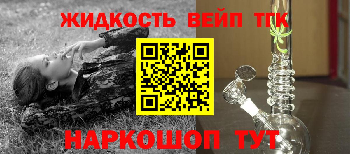 Дистиллят ТГК гашишное масло  Вход с VPN  Кувандык  купить   Дистиллят ТГК THC oil 